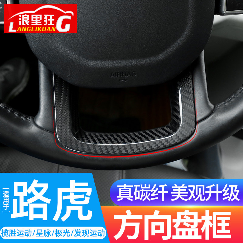 运动版星脉方向盘内饰改装