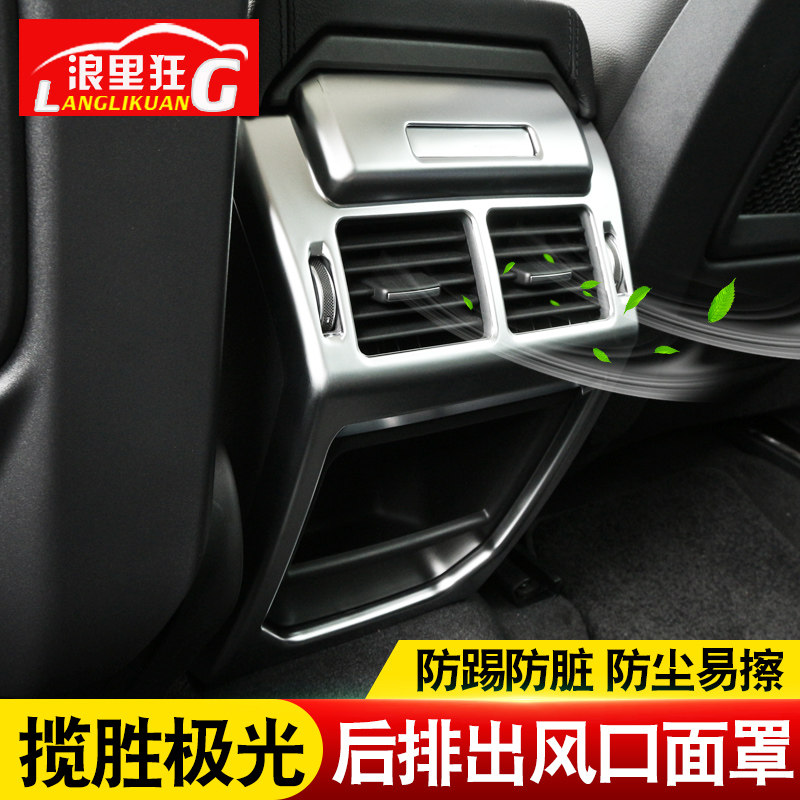 路虎极光改装专用配件揽胜极光内饰贴后排空调出风口装饰框亮片