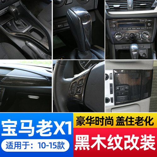宝马碳纤维中控内饰改装