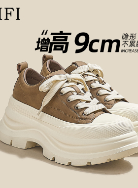 内增高9cm超显瘦厚底板鞋女2026秋季新款超火松糕系带运动休闲鞋