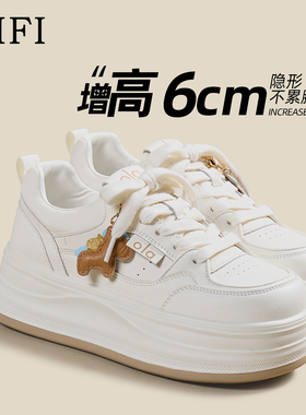 超轻透气增高6cm松糕厚底小白鞋女2026秋季新款白色休闲百搭板鞋