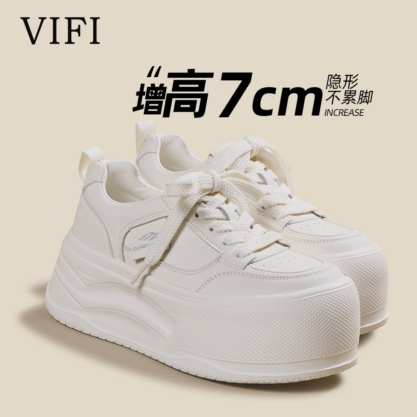 超轻透气~厚底增高小白鞋女2026春季新款超火休闲板鞋百搭松糕鞋,女鞋,休闲板鞋,淘宝优惠券,粉丝福利购,淘宝优惠卷