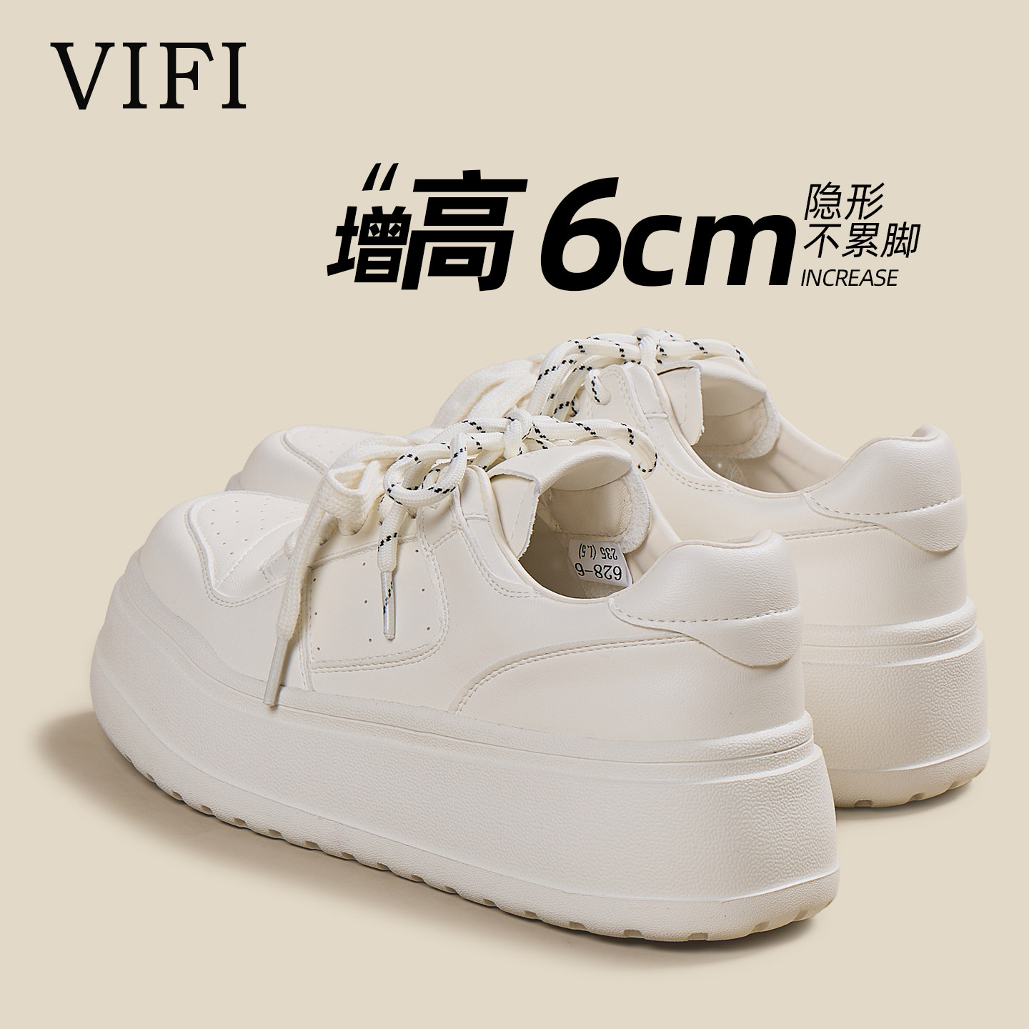 厚底小白鞋女2026新款超火内增高6cm百搭休闲板鞋系带轻便运动鞋,女鞋,休闲板鞋,淘宝优惠券,粉丝福利购,淘宝优惠卷