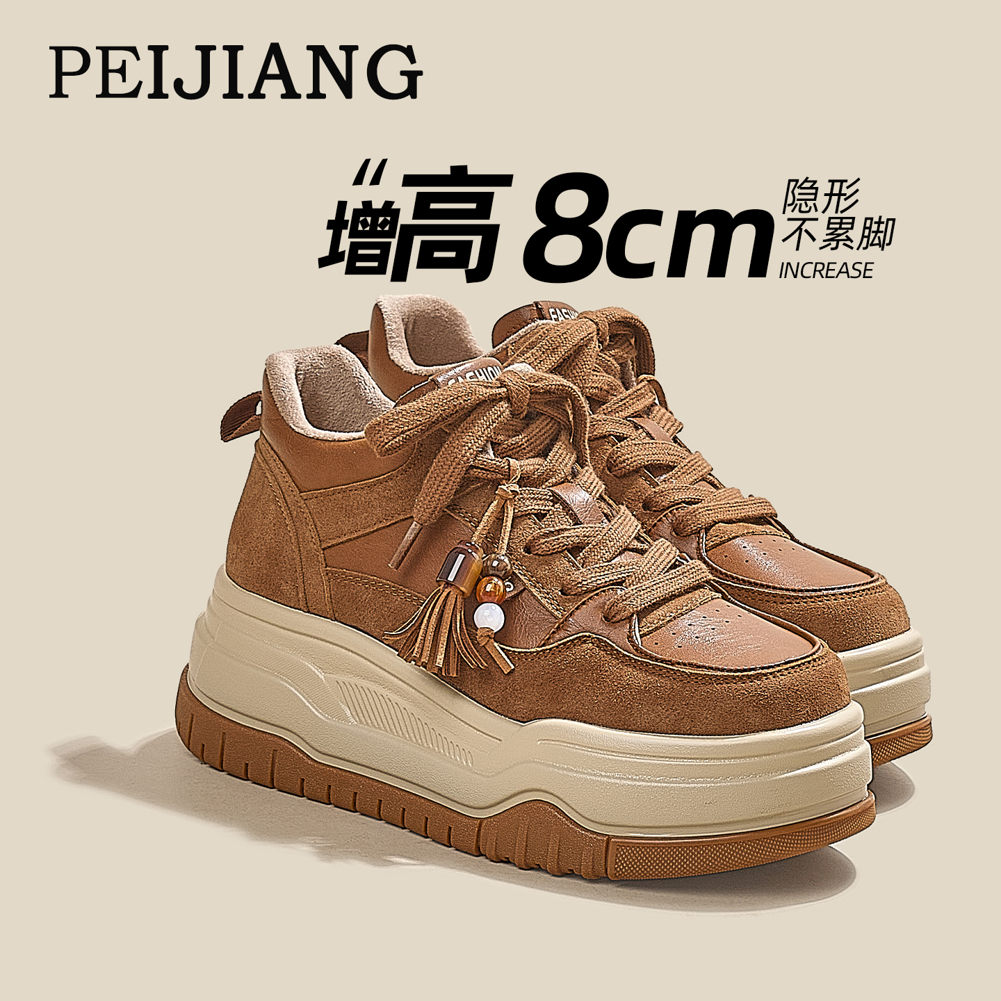 棕色加绒厚底增高板鞋2025秋冬季新款百搭高帮鞋女爆款松糕休闲鞋