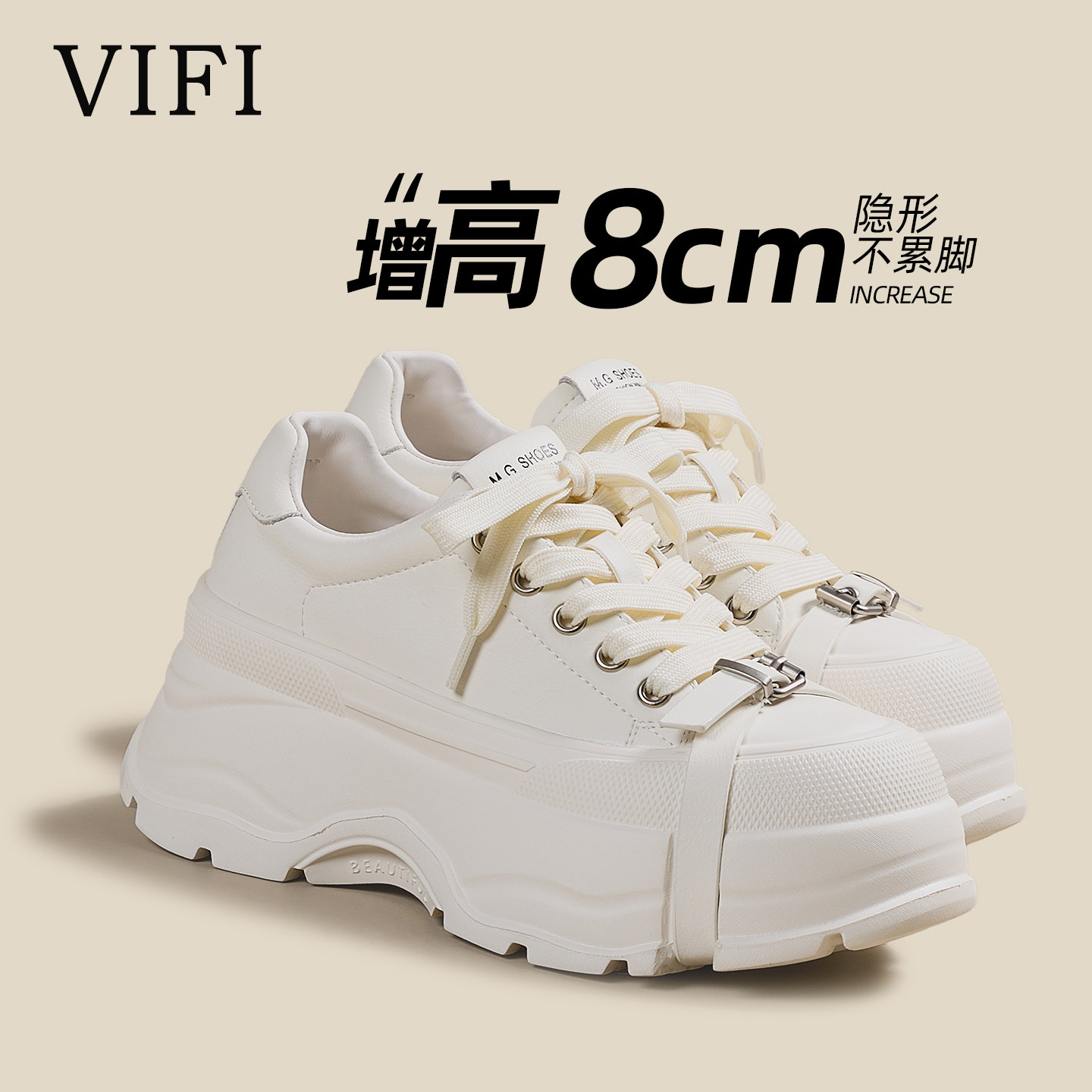 增高8cm巨显瘦~松糕厚底小白鞋2026新款超轻软底单鞋休闲系带板鞋,女鞋,休闲板鞋,淘宝优惠券,粉丝福利购,淘宝优惠卷