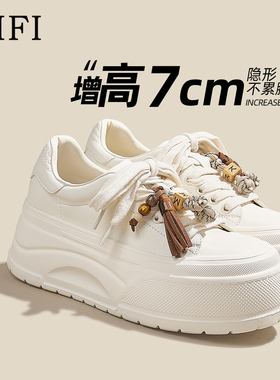 超轻软底内增高7cm厚底小白鞋女款2025巨好看松糕运动休闲板鞋子