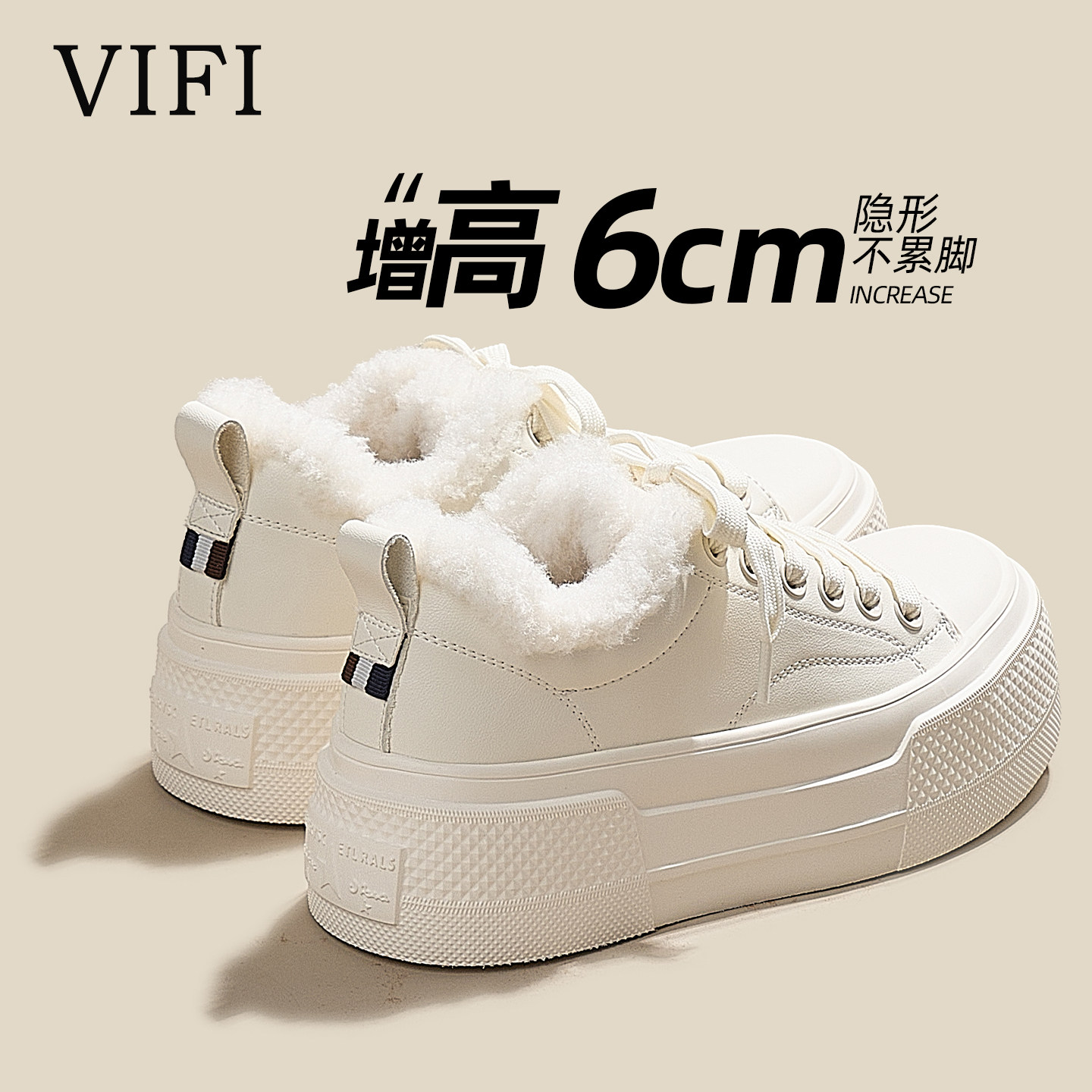 加绒厚底小白鞋女内增高2025新款巨好看休闲百搭运动板鞋保暖棉鞋,女鞋,休闲板鞋,淘宝优惠券,粉丝福利购,淘宝优惠卷