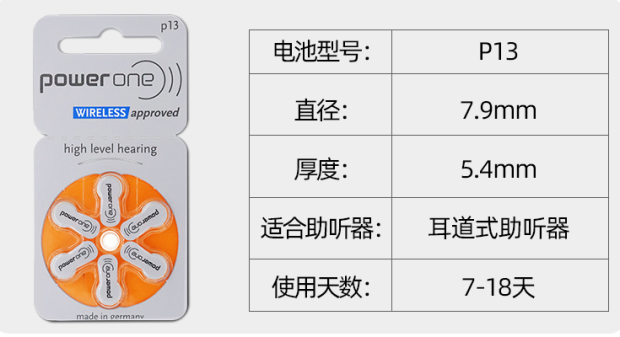 进口助听器电池powerone