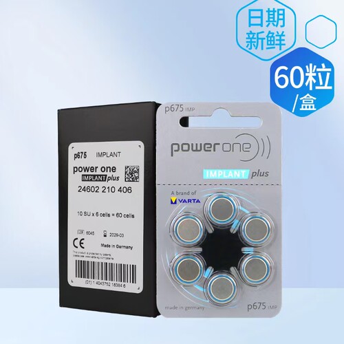 原装进口电池powerone