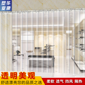 PVC空调门帘夏季防蚊虫透明塑料软门帘  超市隔热隔断厨房门帘