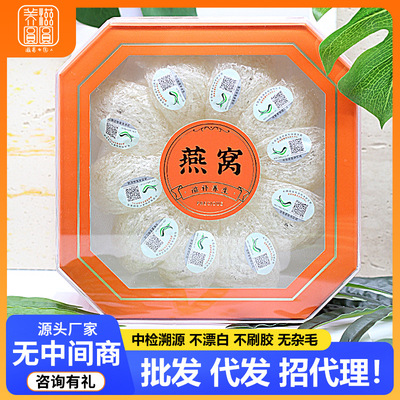 30克盒装燕窝礼盒礼品伴