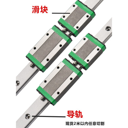 高精密微型直线导轨滑块