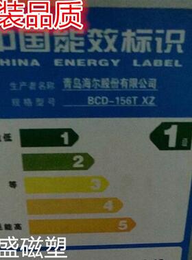 适用于海尔BCD-156TXZ  BCD-156TNADZ  BCD-156TNA 门封条胶条