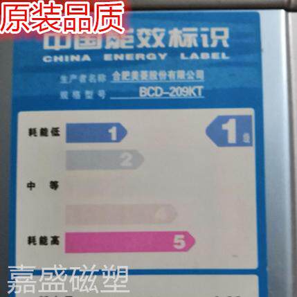 适用于美菱BCD-209KT BCD-209BCP BCD-209CG 209BRA 209BN门封条