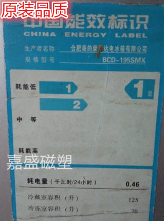 美的荣事达BCD-195SMX 195SMC 195SM 195SMA 195SMSA 195QM门封条