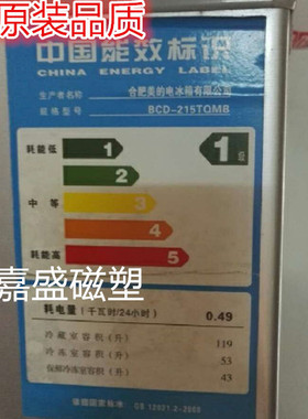 适用于美的BCD-215TQMB 215TGEM(Q)  215TQM(E) 215TEM(E)门封条