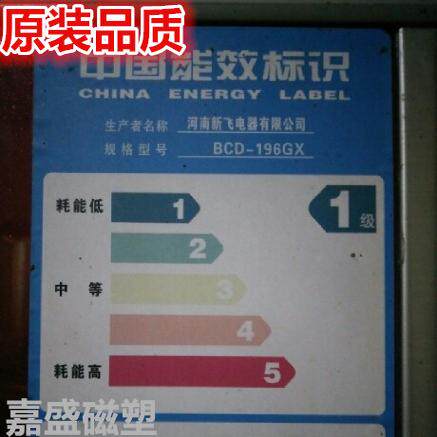 适用于新飞BCD-196GX 196GR 196CKX 196CKBY 196VCBY 196TKD封条