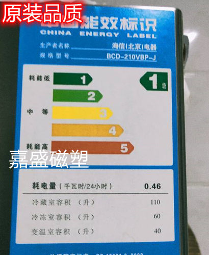 适用于海信BCD-210VBP-J 210DU/A 210DU/B 210TD/B 210DGU/门封条