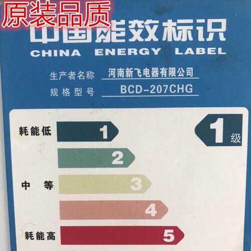 适用于新飞BCD-207CHG BCD-207CHT BCD-207CHBY 207CHG2X门封条