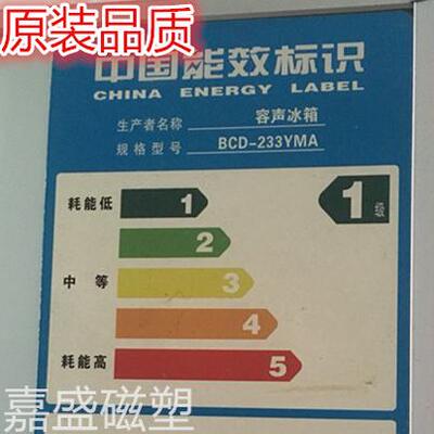 适用于容声BCD-233YMA 233M BCD-232MB/X1 232YMB 232MB/AX1胶条