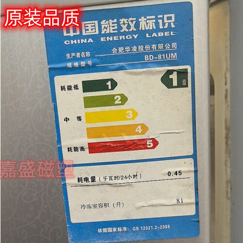 适用于合肥华凌BD-81UM BD/BC-177KSM BD/BC-139KMQ 139KSM密封条