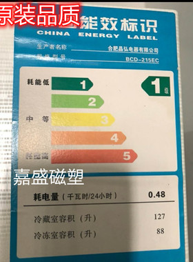 适用于晶弘BCD-215EC BCD-222TGA 222ETG 220TGK 220ETGK门封条