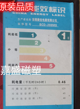 适用于康佳BCD-208MS BCD-215MTQ BCD-222MSA  BCD-222MMXD门封条