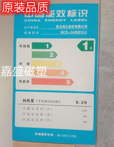 适用于海尔BCD-240SEGU 240SEGH 240SEGQ三门冰箱门封条胶条