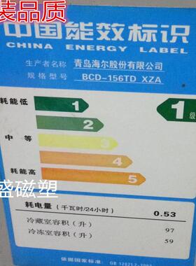 适用于海尔BCD-156TDXZA BCD-156TMZL  BCD-156TADZ门封条胶条