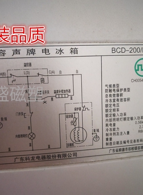 适用于容声BCD-200/HC BCD-200C/HC BCD-200A/HC门封条 密封圈