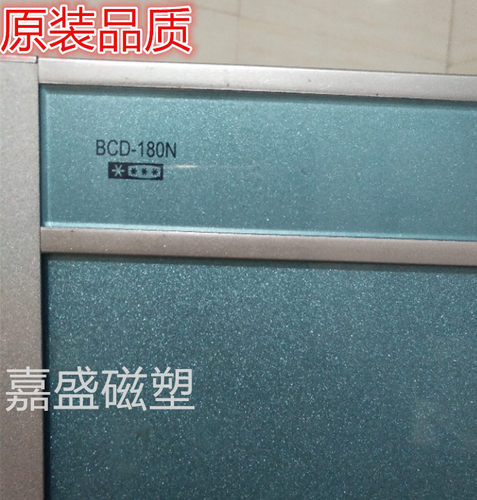 适用于美菱BCD-180N 180AN BCD-180KC 180KCT 180LC 180LCT门封条