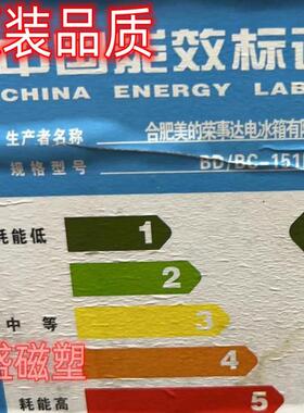 适用于美的BD/BC-151KMJ BD/BC-150KMN BD/BC-150KSV冰柜密封条