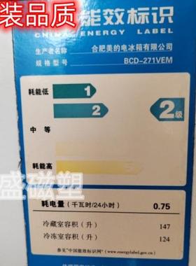 适用于美的BCD-271VEM BCD-271VMQ翻盖两门冰柜密封条胶条