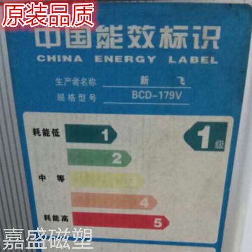 适用于新飞BCD-179V 179VCZ 179VC 179HK 179CK 179C门封条胶条