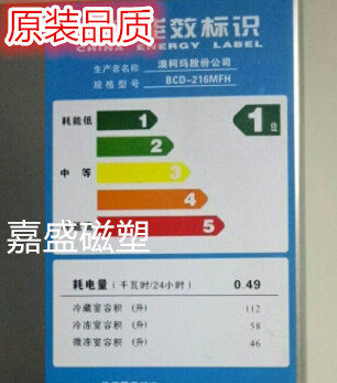 澳柯玛门封条胶条磁条