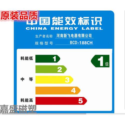 适用于新飞BCD-188CH 188CHA CHC CHD CHF CHN 188FH门封条配件