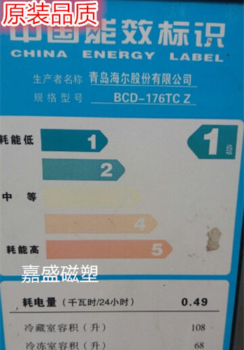 适用于海尔BCD-176TCZ 176TSDZ 176TS 176TCZA 176TMZL 门封条