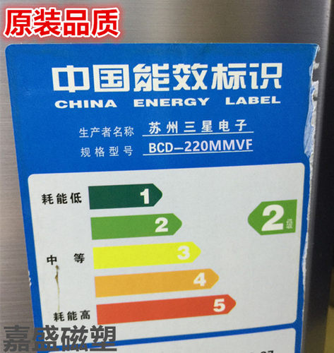 适用于三星BCD-220MMVF MMVT MLV*  MMSW-C门封条密封圈胶条配件