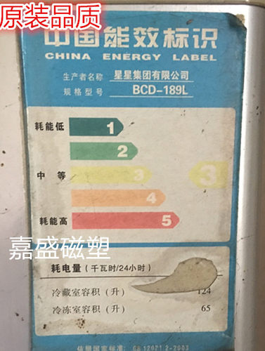 适用于星星BCD-189L/LS 189A/AL/AS  189K/SH/SL/V门封条胶条配件
