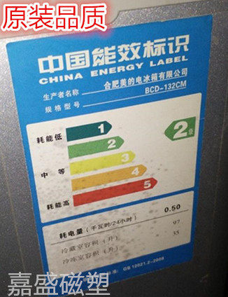 适用于美的BCD-118CM BCD-132CM  BCD-135CM 138CM 139CM门封条