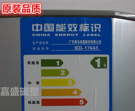 适用于奥马BCD-176A BCD-176A1 BCD-176A5 BCD-176A7门封条胶条