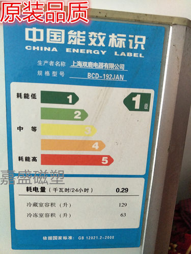 适用于上海双鹿BCD-192JAN BCD-192JAY BCD-212JAN 212JAY门封条