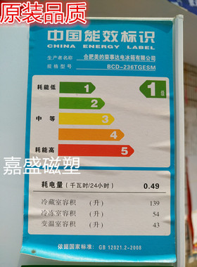 适用于美的BCD-236TSMN 236TGSM TGESMA 236TGSMK 236TGEMA门封条