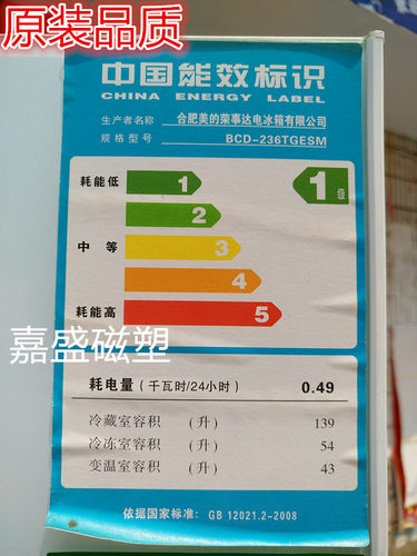 适用于美的BCD-236TSMN 236TGSM TGESMA 236TGSMK 236TGEMA门封条