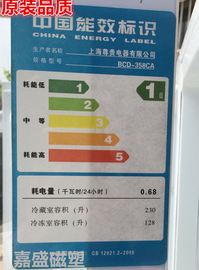 适用于尊贵BCD-358C BCD-358CA BCD-358CAT门封条密封圈胶条强磁
