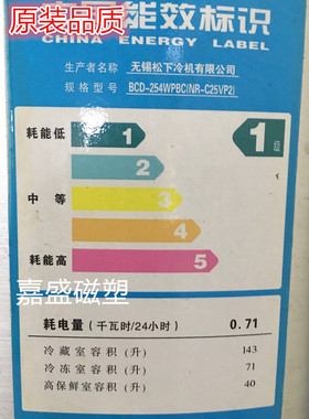 适用于松下BCD-254WPBC(NR-C25VP2) BCD-254WVG(NR-C25VG1)门封条