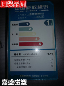 适用于尊贵BCD-232  BCD-232C 门封条密封条 密封圈胶条强磁配件