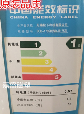 适用于松下BCD-170SB(NR-B17S2)  BCD-170S/HC(NR-B17S1) 门封条
