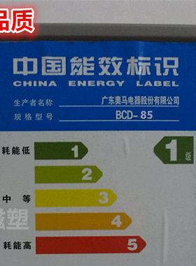 适用于奥马BC-68 BC-92 BCD-85 BCD-100门封条密封条胶条配件