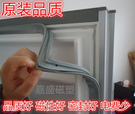 适用于创维BCD-215TS BCD-215TGA门封条密封圈强磁